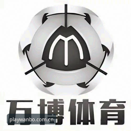 万博体育全站APP版本深度分析：从下载到投注的完整体验指南